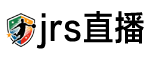 jrs直播